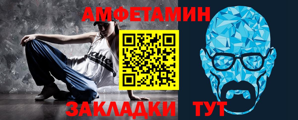 АМФЕТАМИН  Amphetamine  Вход с VPN  Рассказово  Amphetamine Розовый 