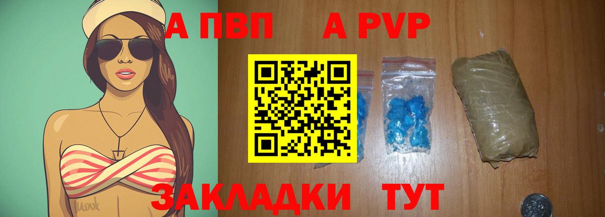 A PVP крисы CK Рассказово