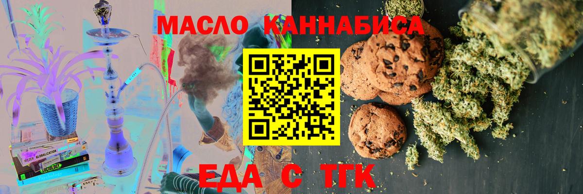 Рассказово  Печенье с ТГК марихуана  Вход с VPN 