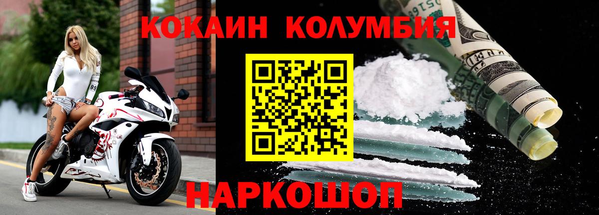 КОКАИН VHQ  КОКАИН Колумбийский  Рассказово  Вход с VPN 