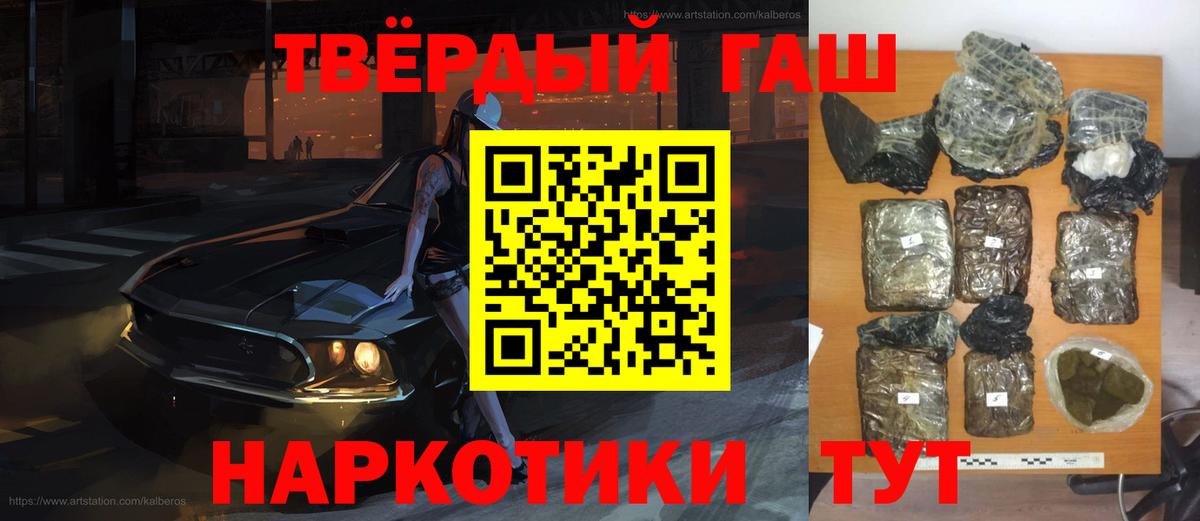 ГАШ  Гашиш Изолятор  Вход с VPN  ГАШ индика сатива  Рассказово 