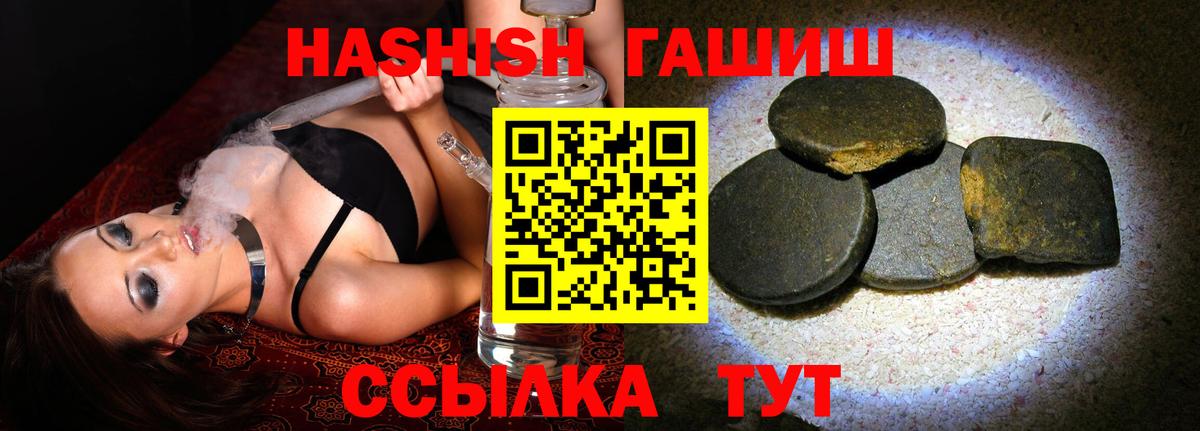 Гашиш гашик Рассказово
