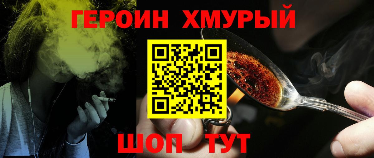 Рассказово  ГЕРОИН Афган  Вход с VPN 