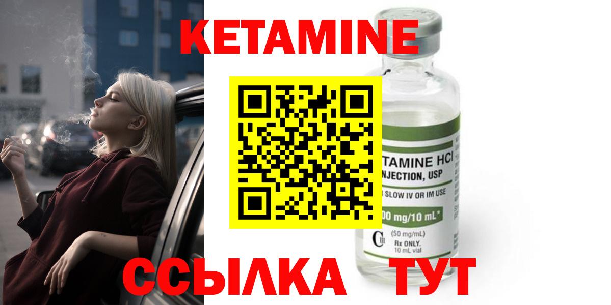 Рассказово  КЕТАМИН ketamine  Вход с VPN  Кетамин VHQ 