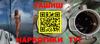 гашишное масло Северобайкальск