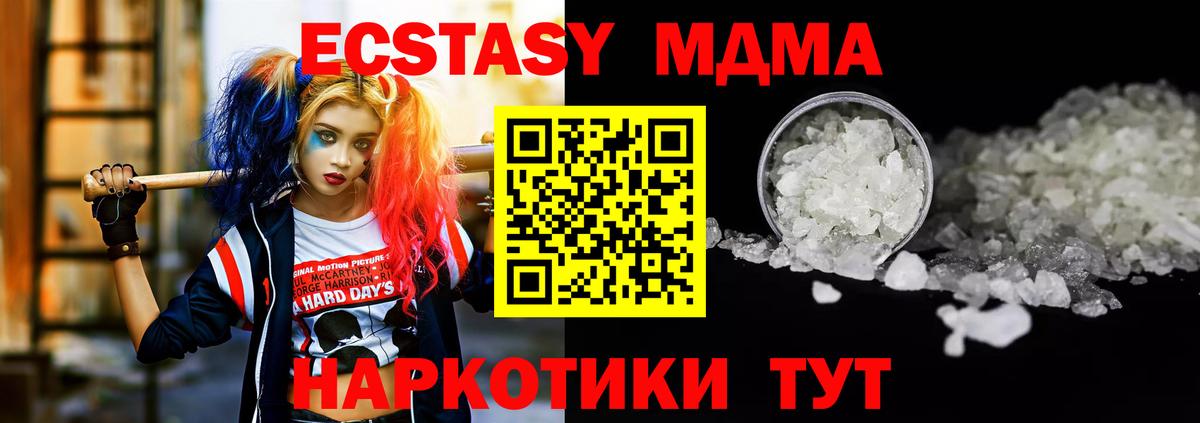 MDMA Molly Рассказово