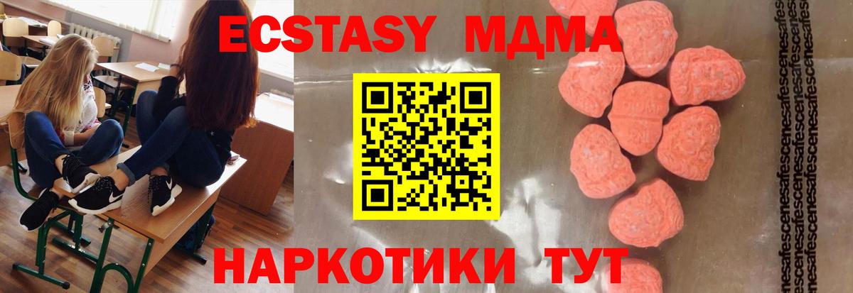 MDMA кристаллы  Вход с VPN  МДМА  Рассказово  МДМА crystal 