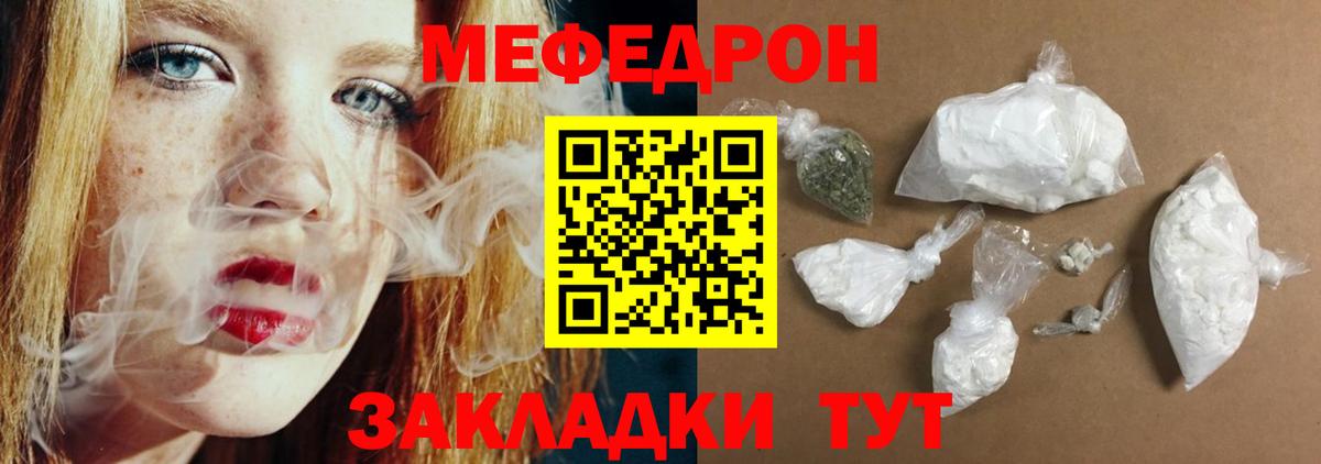 Мефедрон  Рассказово