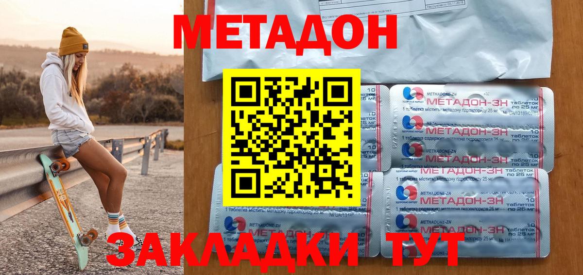 Рассказово  МЕТАДОН мёд  Вход с VPN  Метадон кристалл 