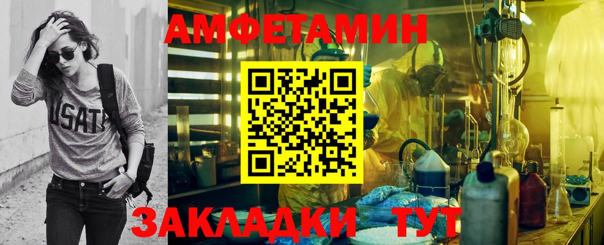 МЕТАМФЕТАМИН пудра Рассказово