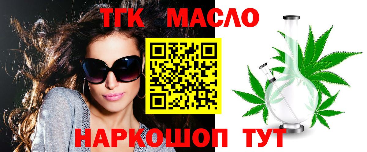 Дистиллят ТГК Wax Рассказово